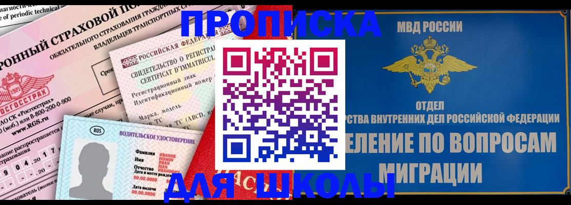 прописка для кредита в Курчалом