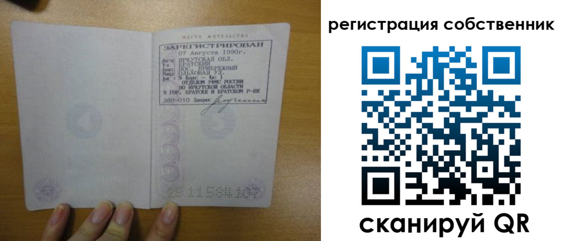 прописка для работы в Курчалом