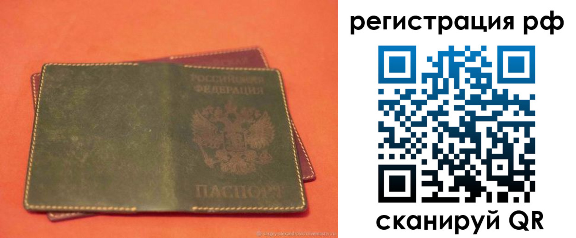 прописка 2025 в Курчалом