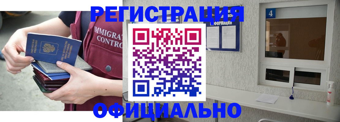 временная регистрация купить в Курчалом