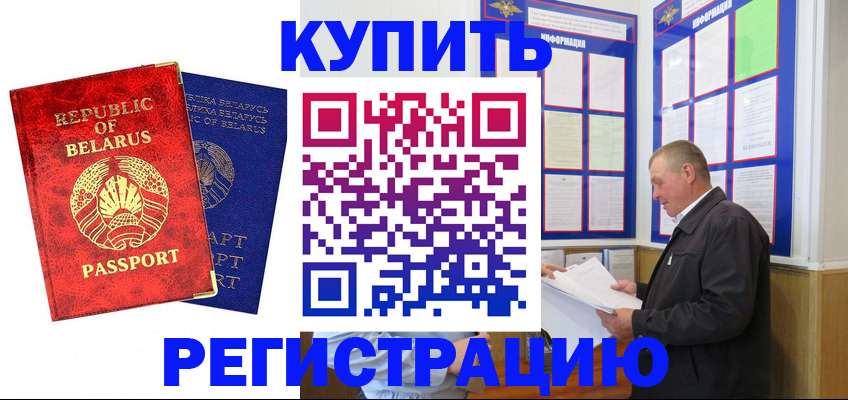 временная регистрация для всех в Курчалом