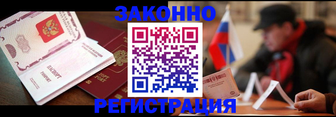 прописка иностранных граждан в Курчалом