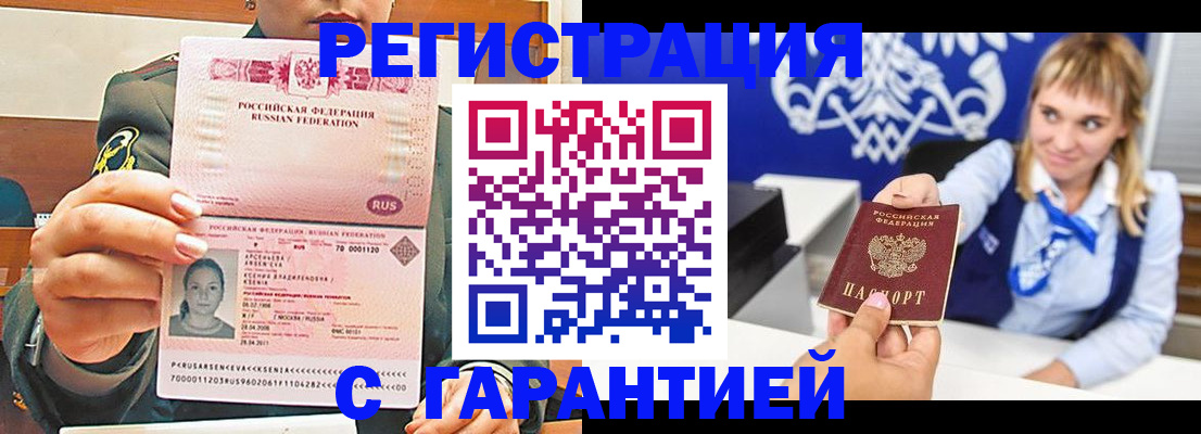 прописка для кредита в Курчалом