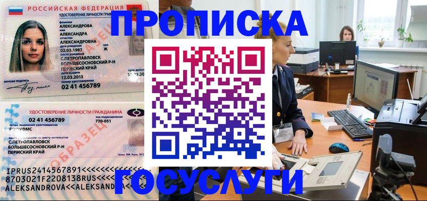 временная регистрация в квартире в Курчалом