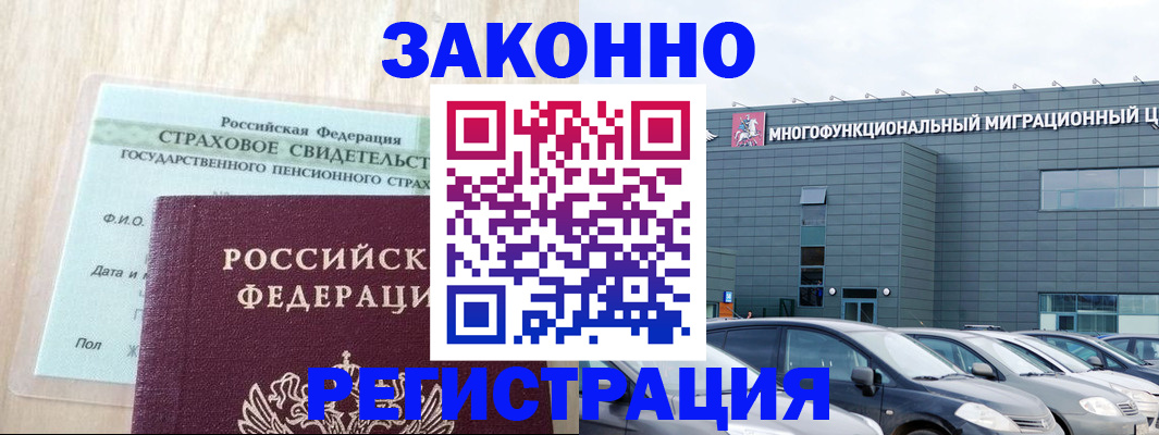 где прописаться в Курчалом