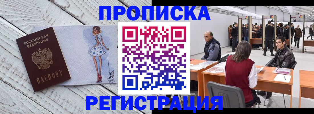 где прописаться в Курчалом